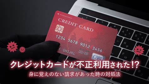 wlckth|クレジット請求で身に覚えのないものがありませんでした .